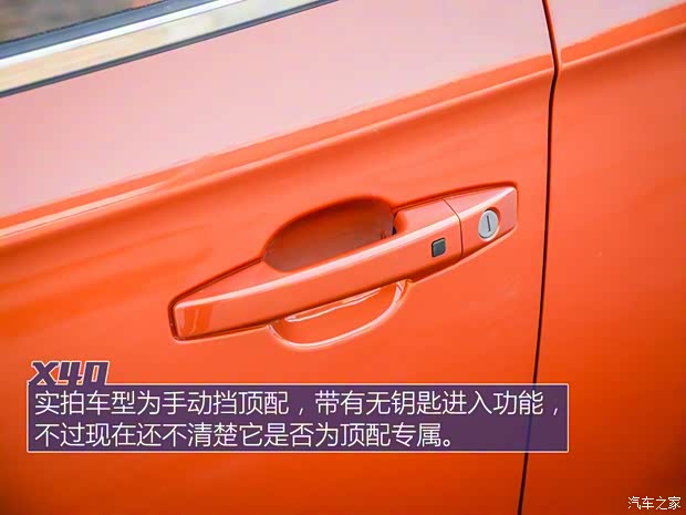 一汽奔騰 奔騰X40 2016款 基本型