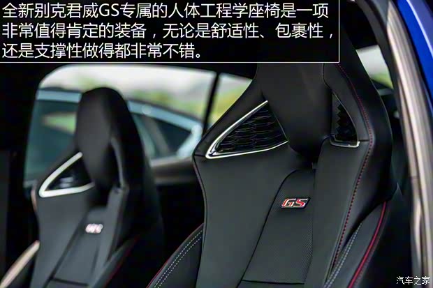 上汽通用别克 君威 2017款 GS 28T 豪华型 上汽通用别克 君威 2017款 GS 28T 豪华型