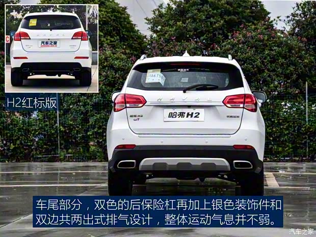 長城汽車 哈弗H2 2017款 藍標 1.5T 自動兩驅(qū)尊貴型