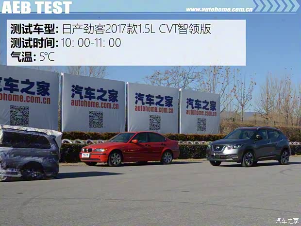 东风日产 劲客 2017款 1.5L CVT智领版 东风日产 劲客 2017款 1.5L CVT智领版