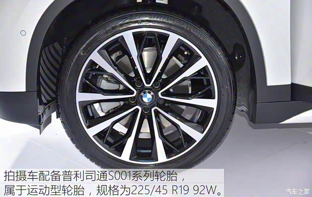 华晨宝马 宝马X1 2016款 基本型