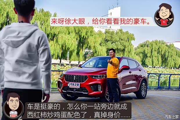 长城汽车 WEY VV5 2017款 VV5s 超豪型 长城汽车 WEY VV5 2017款 VV5s 超豪型