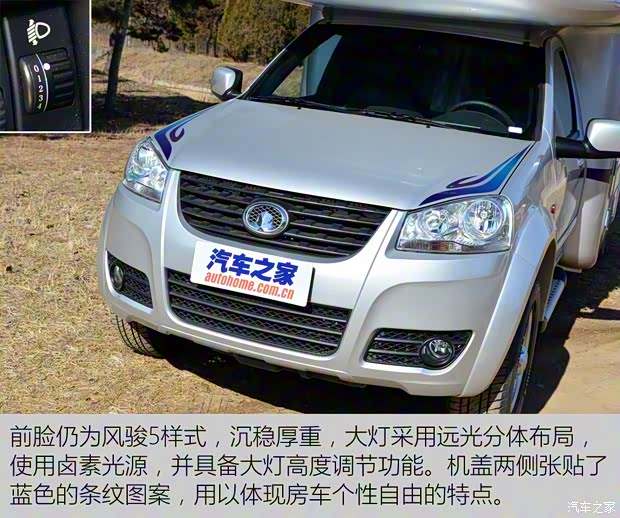 長城汽車 風(fēng)駿5 2016款 2.0T兩驅(qū)進(jìn)取型大雙排4D20C