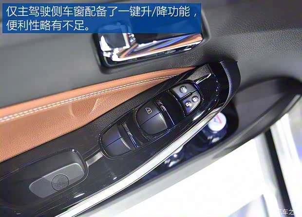 東風啟辰 啟辰T70 2018款 高配版 東風啟辰 啟辰T70 2018款 高配版