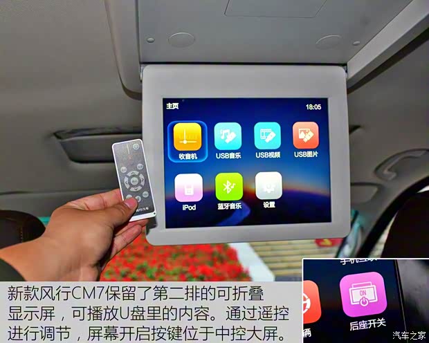 东风风行 风行CM7 2017款 基本型