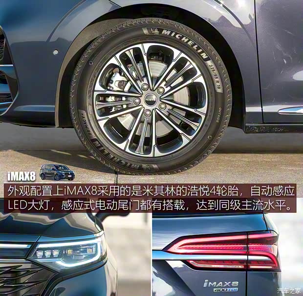 上汽集團(tuán) 榮威iMAX8 2021款 400TGI Supreme系列至尊版