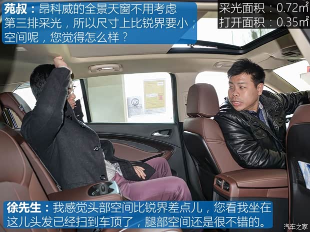 上汽通用别克 昂科威 2017款 28T 四驱精英型 上汽通用别克 昂科威 2017款 28T 四驱精英型