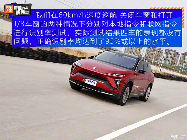 蔚来 蔚来ES6 2020款 430KM 签名版 蔚来 蔚来ES6 2020款 430KM 签名版