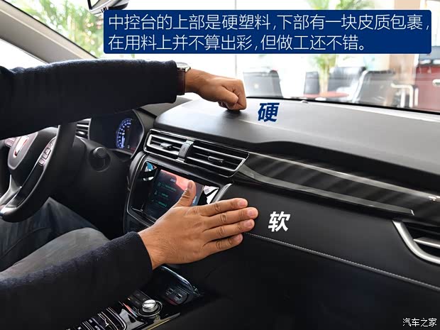 上汽集团 荣威Ei5 2017款 基本型