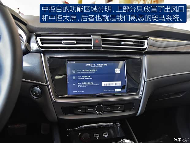 上汽集团 荣威Ei5 2017款 基本型