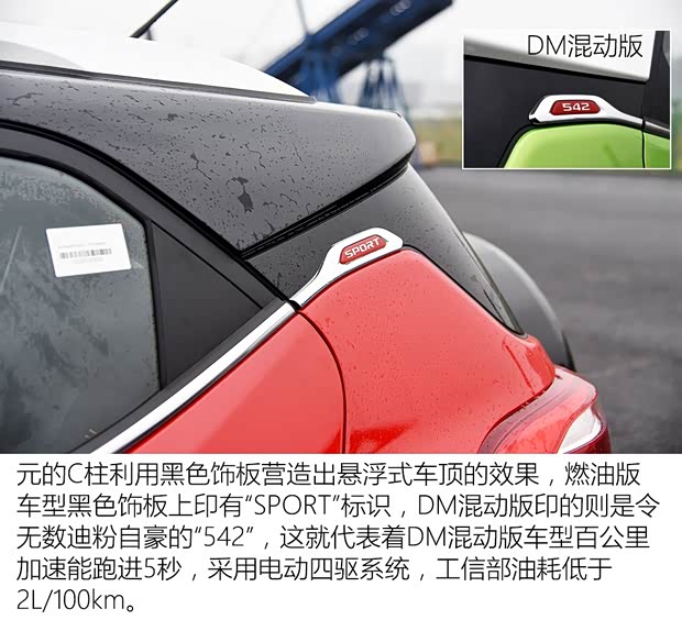 比亚迪 元 2016款 1.5TID 自动顶配型