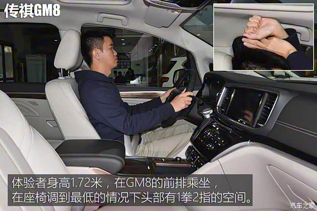 广汽乘用车 传祺GM8 2018款 320T 旗舰版