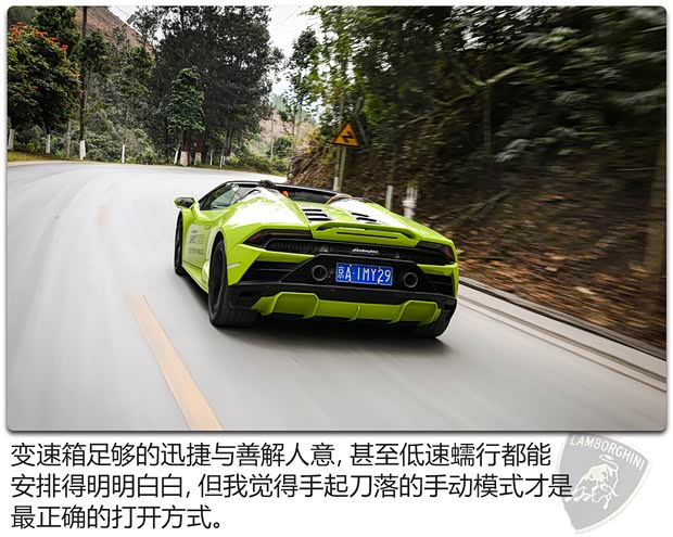 蘭博基尼 Huracán 2020款 Huracán EVO RWD Spyder