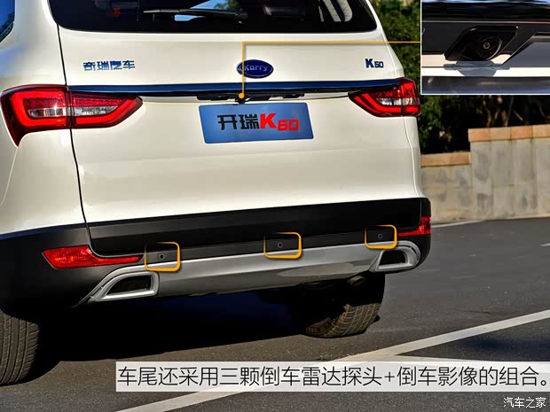 開瑞汽車 開瑞K60 2017款 1.5L 手動(dòng)旗艦型