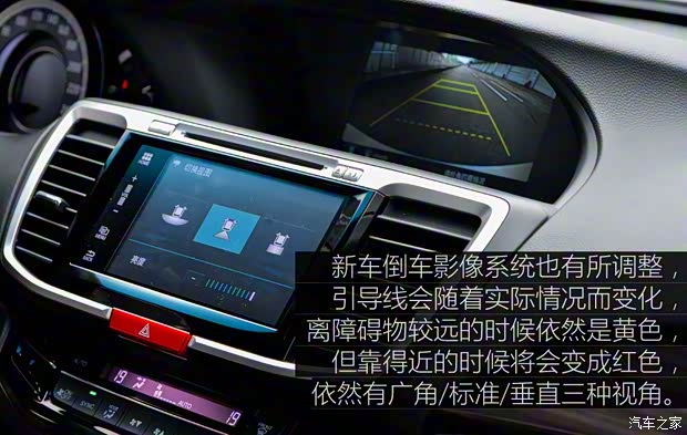 广汽本田 雅阁 2016款 基本型 广汽本田 雅阁 2016款 基本型