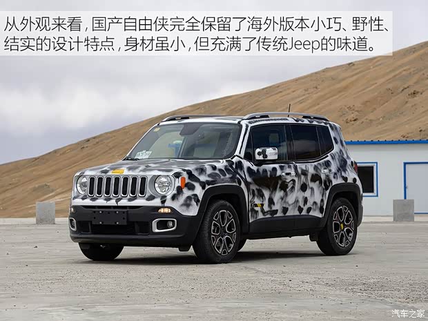 廣汽菲克Jeep 自由俠 2016款 基本型