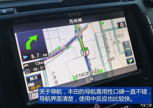 广汽丰田 凯美瑞 2015款 双擎 2.5HG 豪华导航版