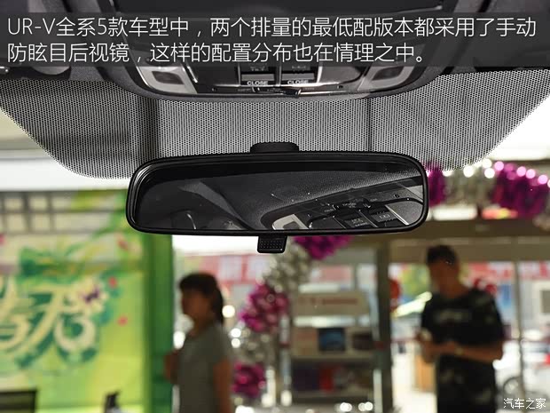 东风本田 本田UR-V 2017款 240TURBO 两驱经典版