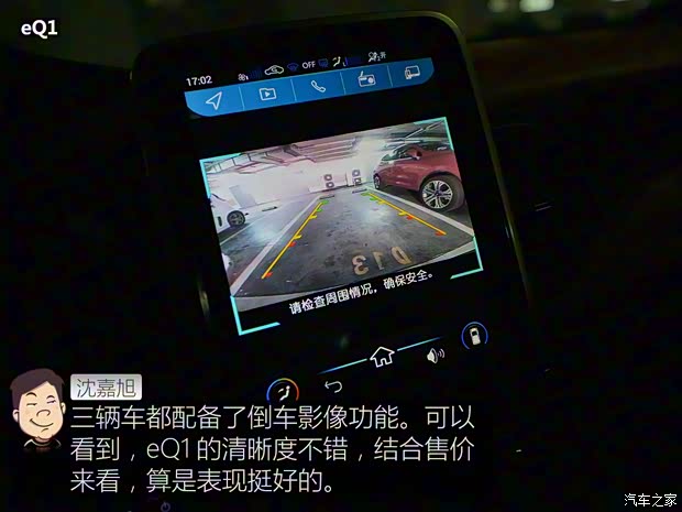 奇瑞新能源 奇瑞eQ1 2017款 智炫版 奇瑞新能源 奇瑞eQ1 2017款 智炫版