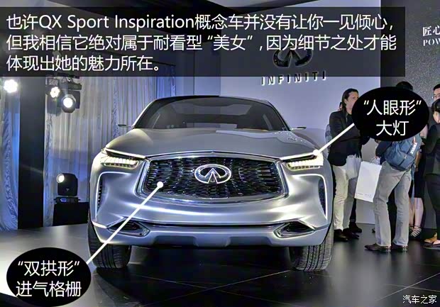 英菲尼迪(進(jìn)口) QX Sport Inspiration 2016款 Concept 英菲尼迪(進(jìn)口) QX Sport Inspiration 2016款 Concept
