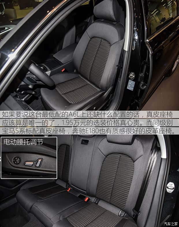 一汽-大众奥迪 奥迪A6L 2016款 TFSI 技术型