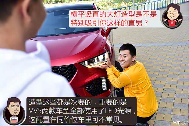 长城汽车 WEY VV5 2017款 VV5s 超豪型 长城汽车 WEY VV5 2017款 VV5s 超豪型