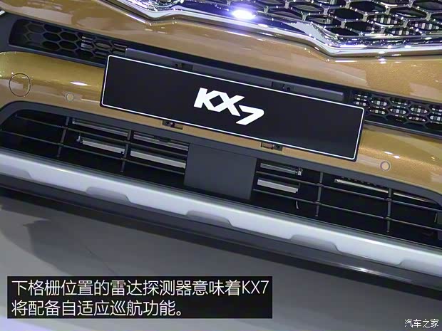 东风悦达起亚 起亚KX7 2017款 基本型