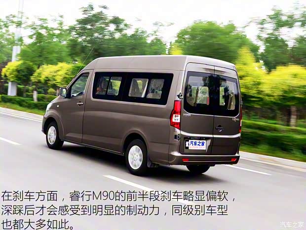 長安輕型車 睿行M90 2016款 2.0L商務型4G94S 長安輕型車 睿行M90 2016款 2.0L商務型4G94S