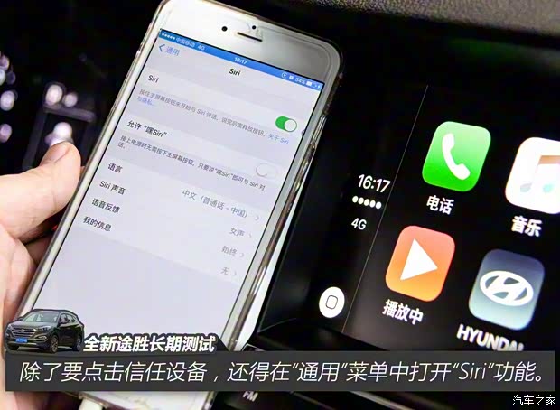 北京现代 途胜 2015款 1.6T 双离合四驱旗舰型