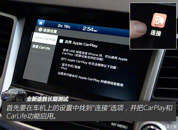 北京现代 途胜 2015款 1.6T 双离合四驱旗舰型