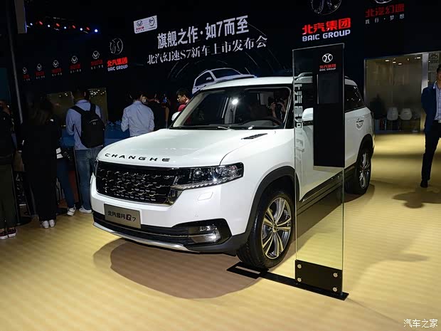 昌河汽車 昌河Q7 2018款 基本型
