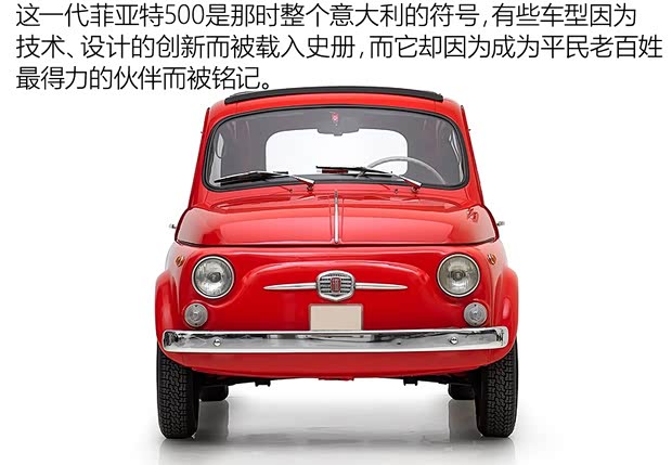 菲亚特(进口) 菲亚特500 1968款 基本型