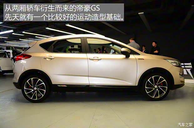 吉利汽车 帝豪GS 2016款 基本型 吉利汽车 帝豪GS 2016款 基本型