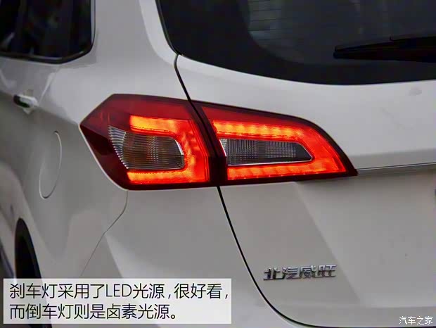 北京汽車 北汽威旺S50 2016款 基本型 北京汽車 北汽威旺S50 2016款 基本型