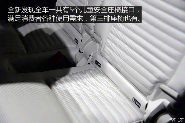 路虎(进口) 第五代发现 2017款 基本型