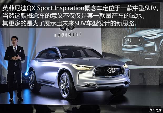 英菲尼迪(進(jìn)口) QX Sport Inspiration 2016款 Concept 英菲尼迪(進(jìn)口) QX Sport Inspiration 2016款 Concept