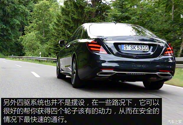奔驰(进口) 奔驰S级 2018款 基本型