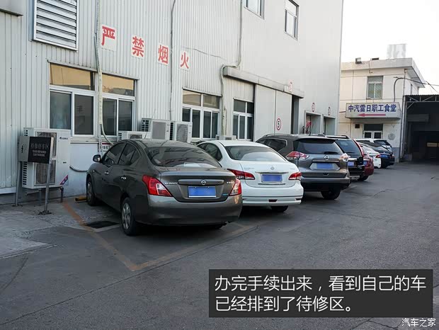 东风日产 奇骏 2014款 2.0L CVT舒适版 2WD