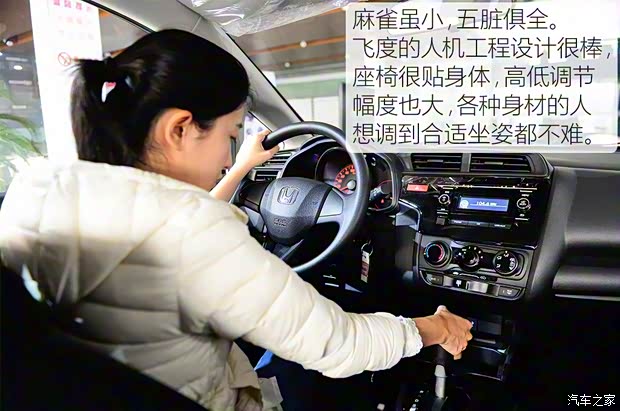 廣汽本田 飛度 2014款 1.5L LX CVT舒適型