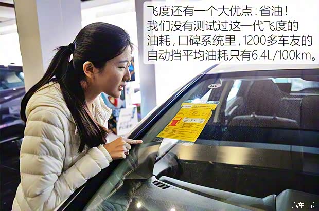 廣汽本田 飛度 2014款 1.5L LX CVT舒適型