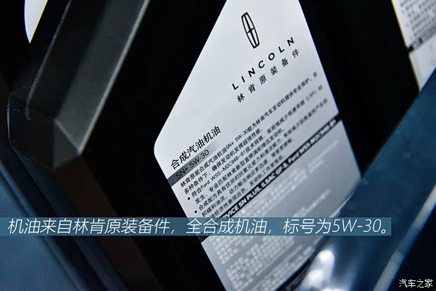 长安林肯 冒险家 2020款 2.0T 两驱尊雅版