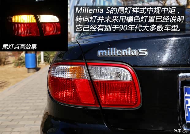 马自达(进口) Millenia 1995款 基本型