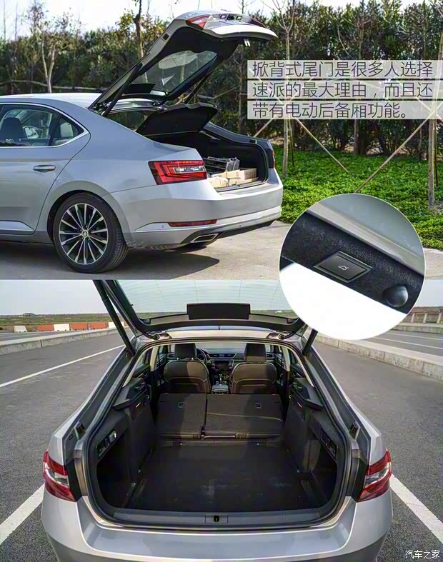 上汽大众斯柯达 速派 2016款 380TSI DSG尊行版