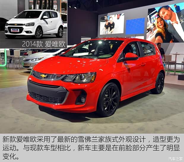 雪佛蘭(進口) 愛唯歐(海外) 2016款 兩廂 基本型