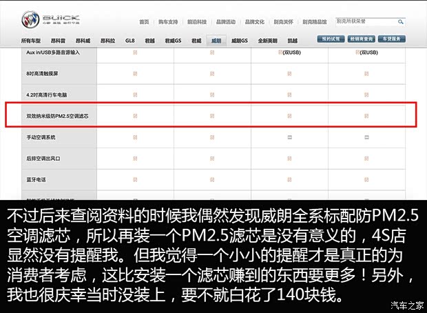 上汽通用別克 威朗 2015款 20T 雙離合旗艦型 上汽通用別克 威朗 2015款 20T 雙離合旗艦型