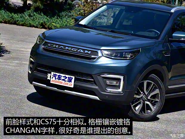 長安汽車 長安CS55 2017款 1.5T 自動(dòng)炫耀型 長安汽車 長安CS55 2017款 1.5T 自動(dòng)炫耀型