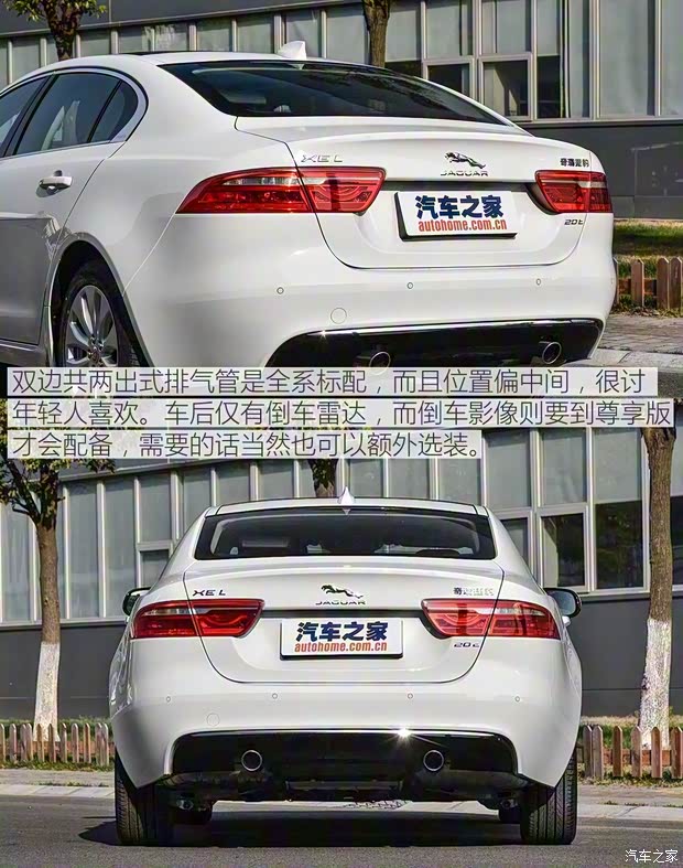 奇瑞捷豹路虎 捷豹XEL 2018款 2.0T 200PS 精英版