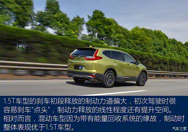 东风本田 本田CR-V 2017款 240TURBO 自动四驱尊耀版