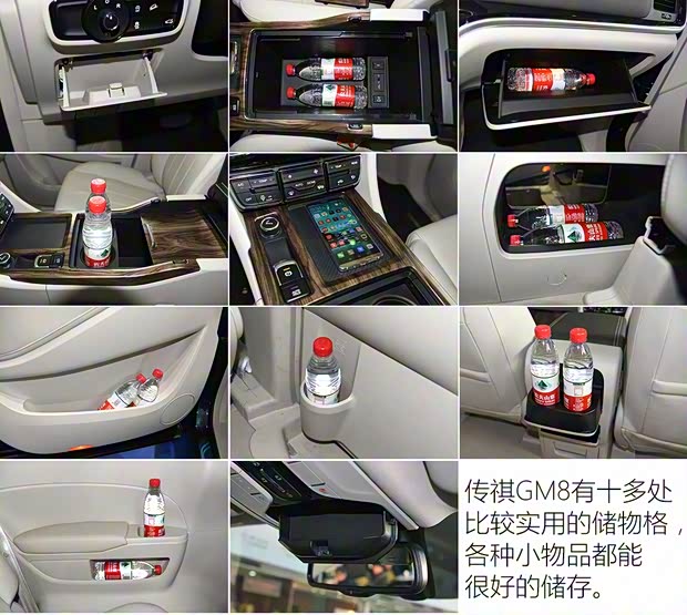 廣汽乘用車 傳祺GM8 2018款 320T 旗艦版