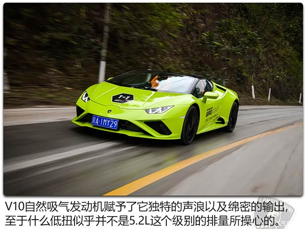 蘭博基尼 Huracán 2020款 Huracán EVO RWD Spyder